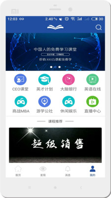 CEO����appv1.0.6��ͼ0