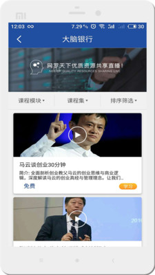 CEO����appv1.0.6��ͼ2