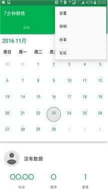 Seven(7���Ӷ������°�)v7.2.3��ͼ2