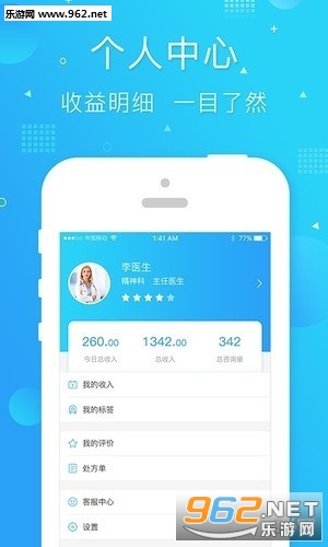 ܰ��ҽ��app���°��ͼ2