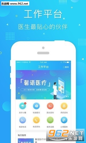ܰ��ҽ��app���°��ͼ3