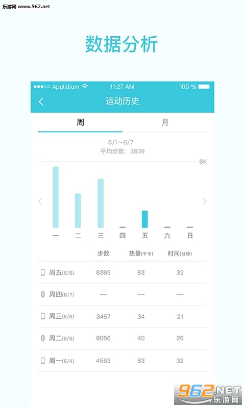 一起走专业版最新版截图0