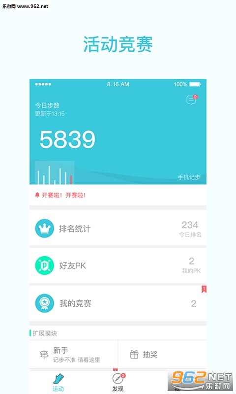 一起走专业版最新版截图3