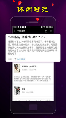 ����С˵appv4.32��ͼ2