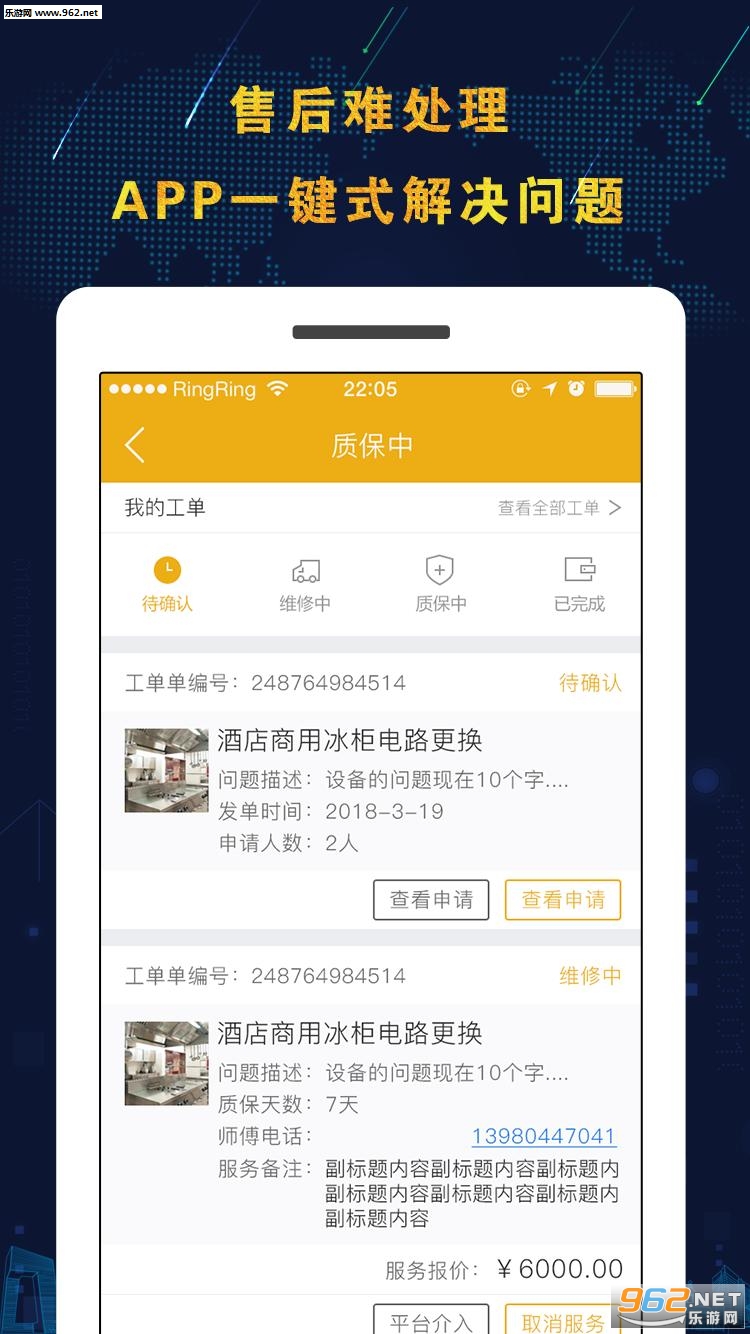 中宫198app截图0