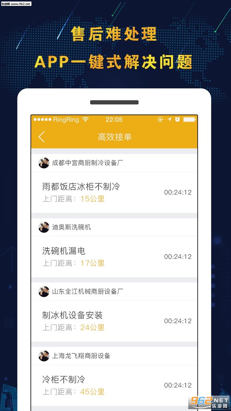中宫198app截图1