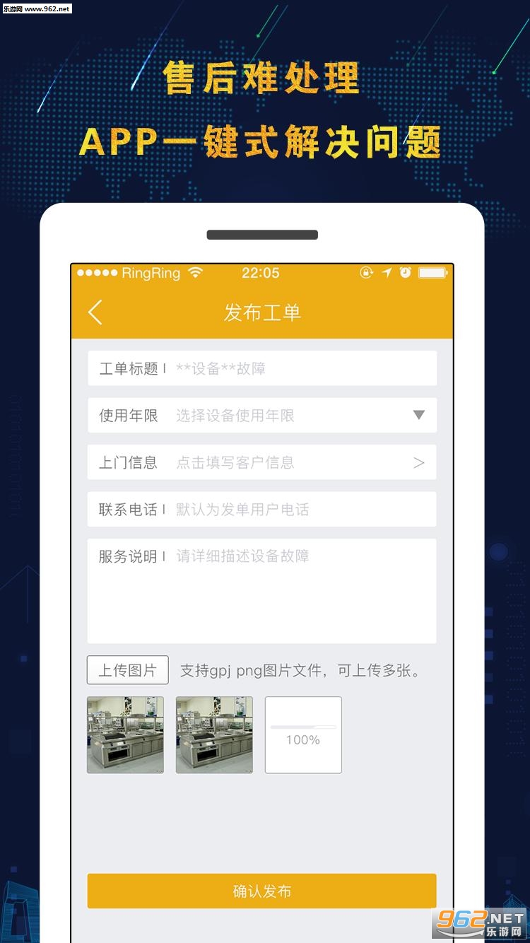 中宫198app截图2