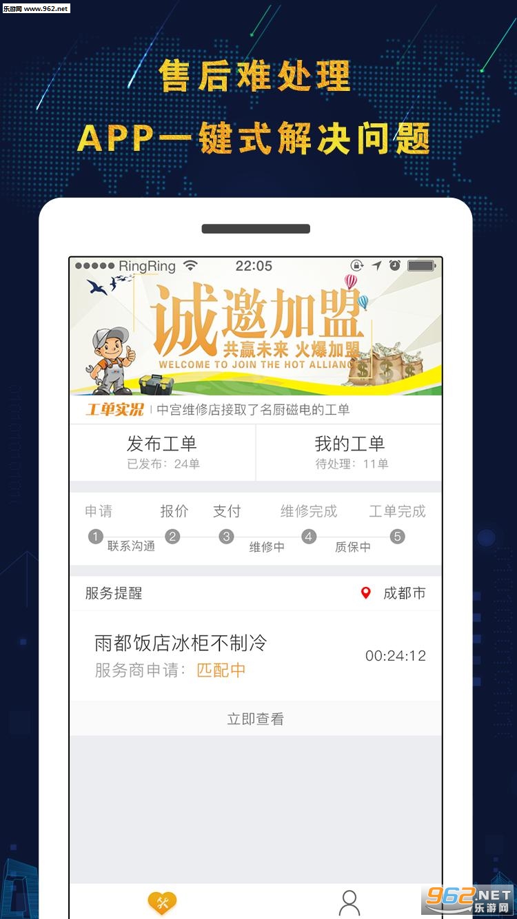 中宫198app截图3
