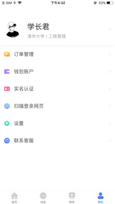 �翼������ʦapp��ͼ1