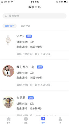 �翼������ʦapp��ͼ2