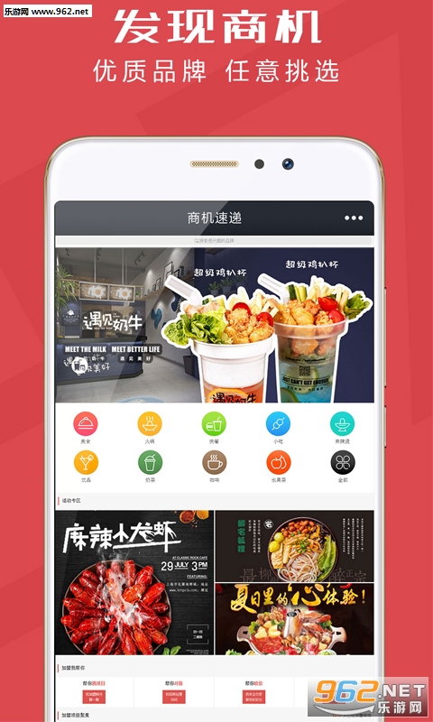 �̻��ٵݰ�׿��v1.0.8��ͼ0