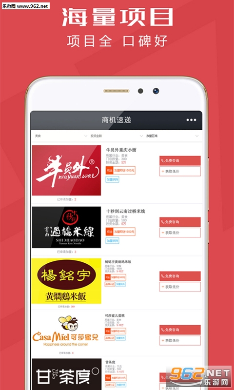 �̻��ٵݰ�׿��v1.0.8��ͼ1