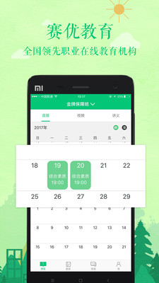 ���ſ���appv6.3.0��ͼ1