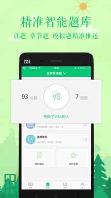 ���ſ���appv6.3.0��ͼ2