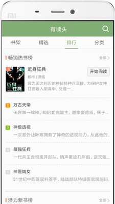 �ж�ͷappv1.0��ͼ2