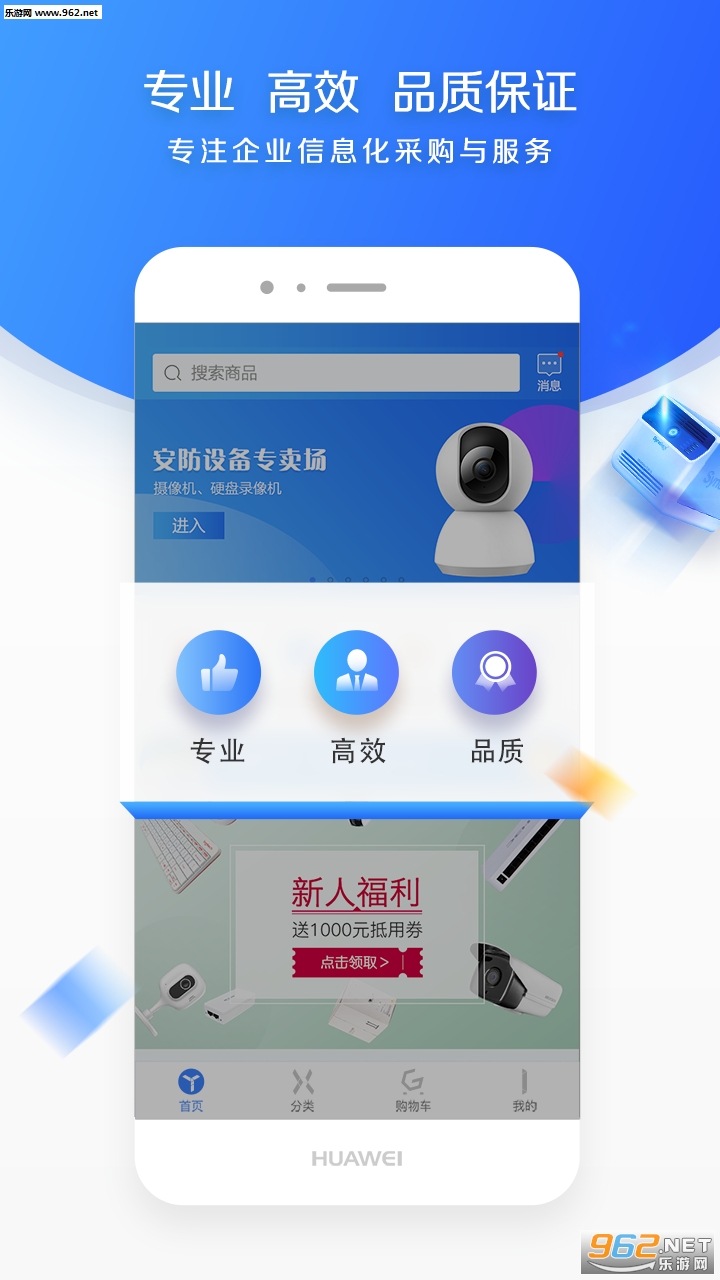 ���Ź��̳ǰ�׿��v1.0.1��ͼ0