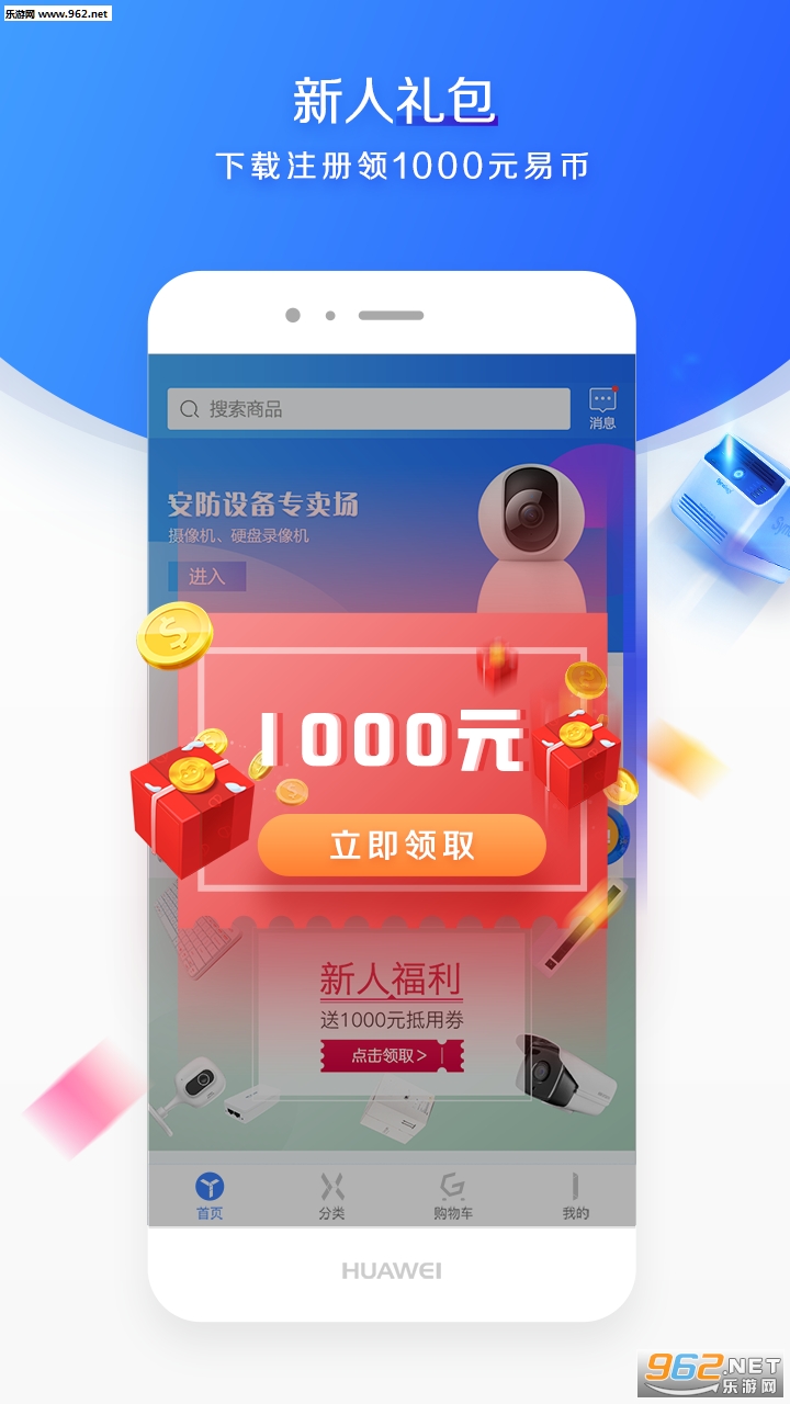 ���Ź��̳ǰ�׿��v1.0.1��ͼ1