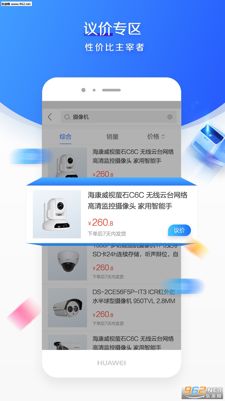 ���Ź��̳ǰ�׿��v1.0.1��ͼ2