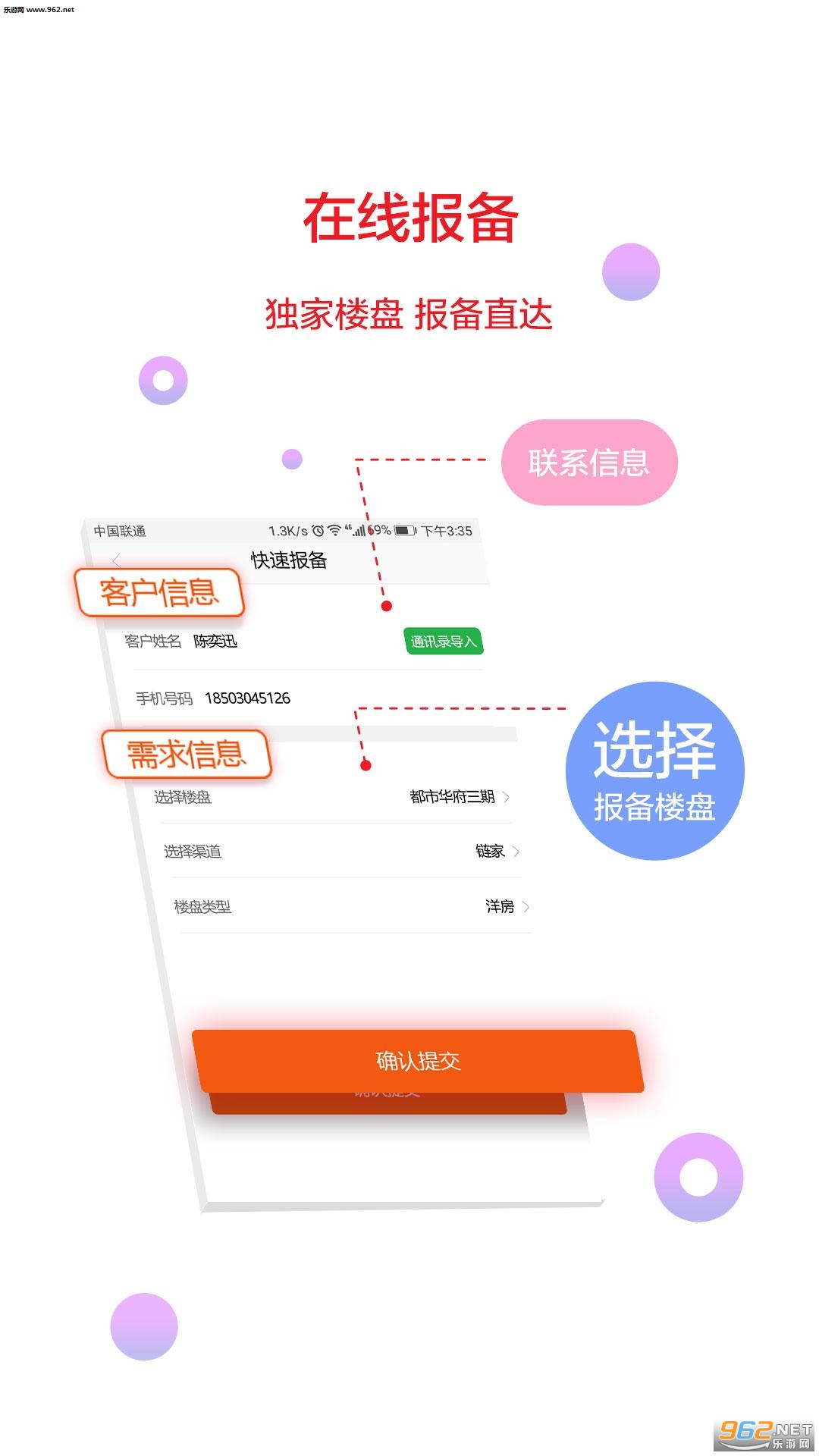 ���žӾ���appv2.0.8��ͼ2