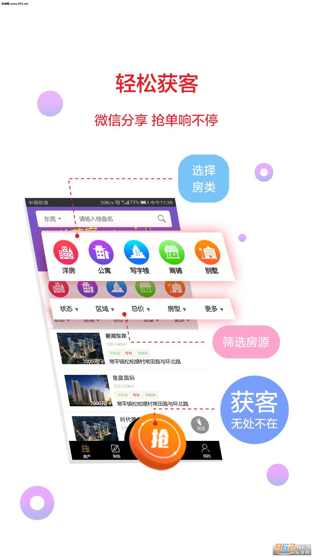 ���žӾ���appv2.0.8��ͼ3