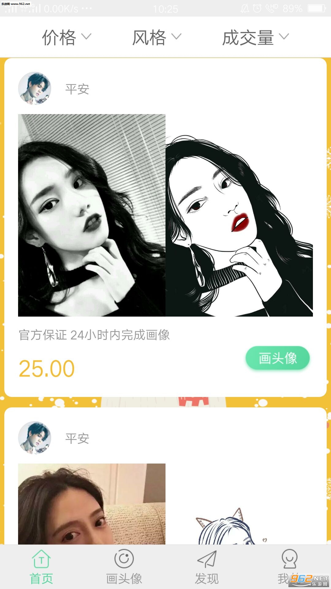 ͷ��ݰ�׿��v3.0.3��ͼ0