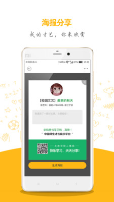 ��������appv2.3.3��ͼ0