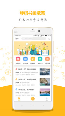 ��������appv2.3.3��ͼ2
