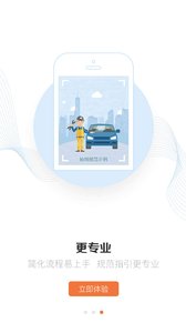 ��ʦ��Ԯ��appv3.2.0��ͼ1
