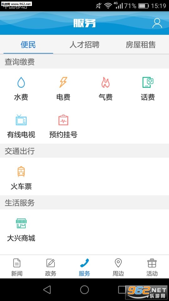 ������ƽ��׿��v5.1.3��ͼ2