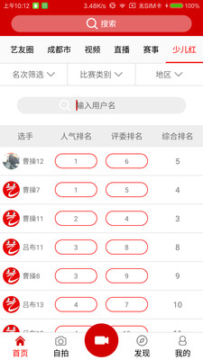 ���Ķ���appv3.4.0��ͼ0