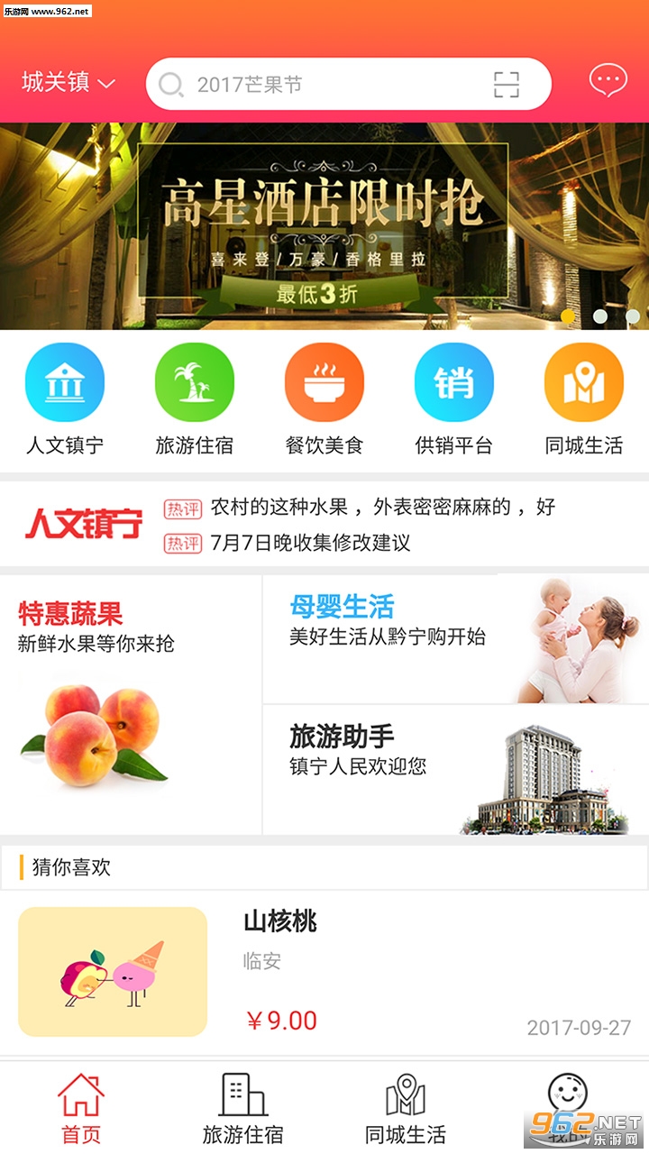 ǭ����appv1.2.10��ͼ2