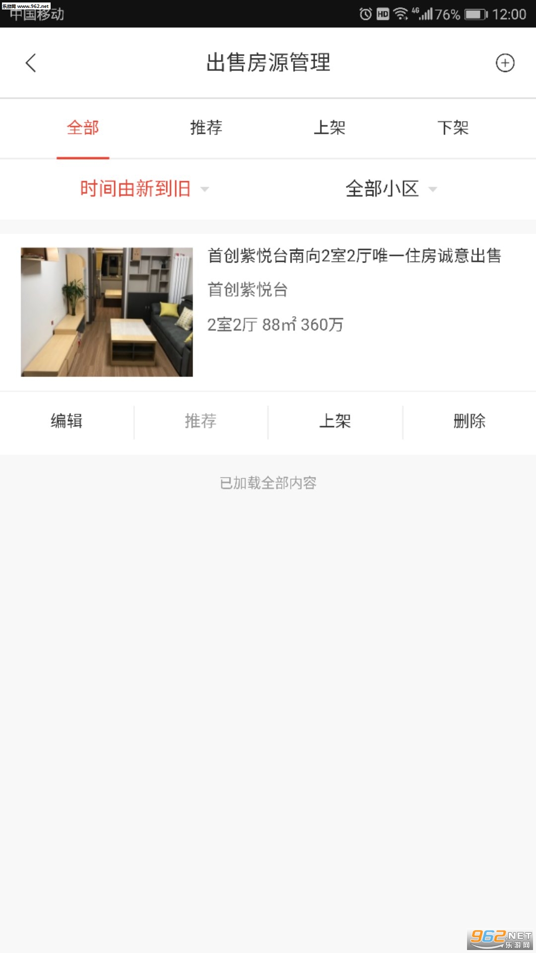 ����ͨappv5.1.3��ͼ1