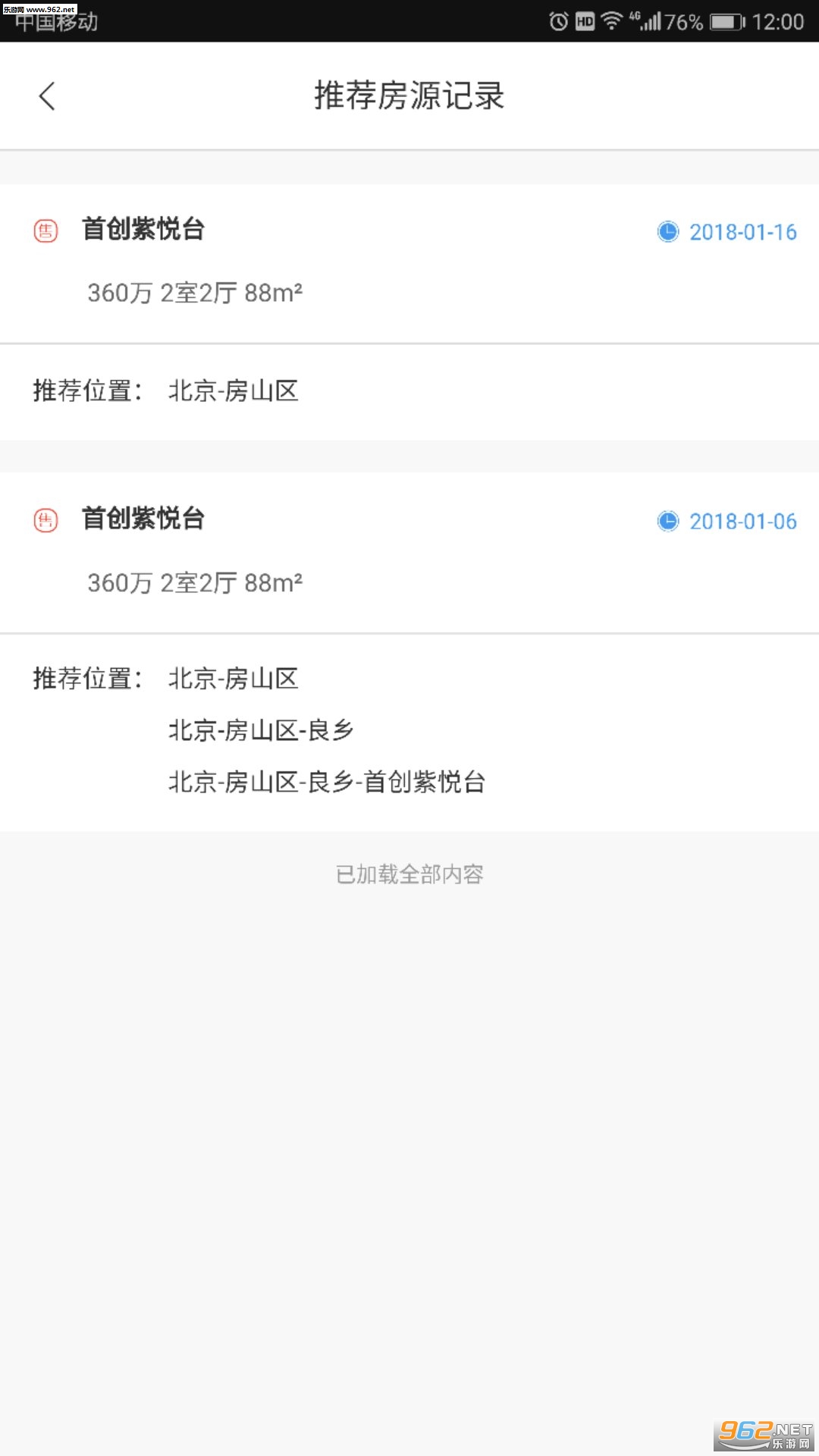 ����ͨappv5.1.3��ͼ2