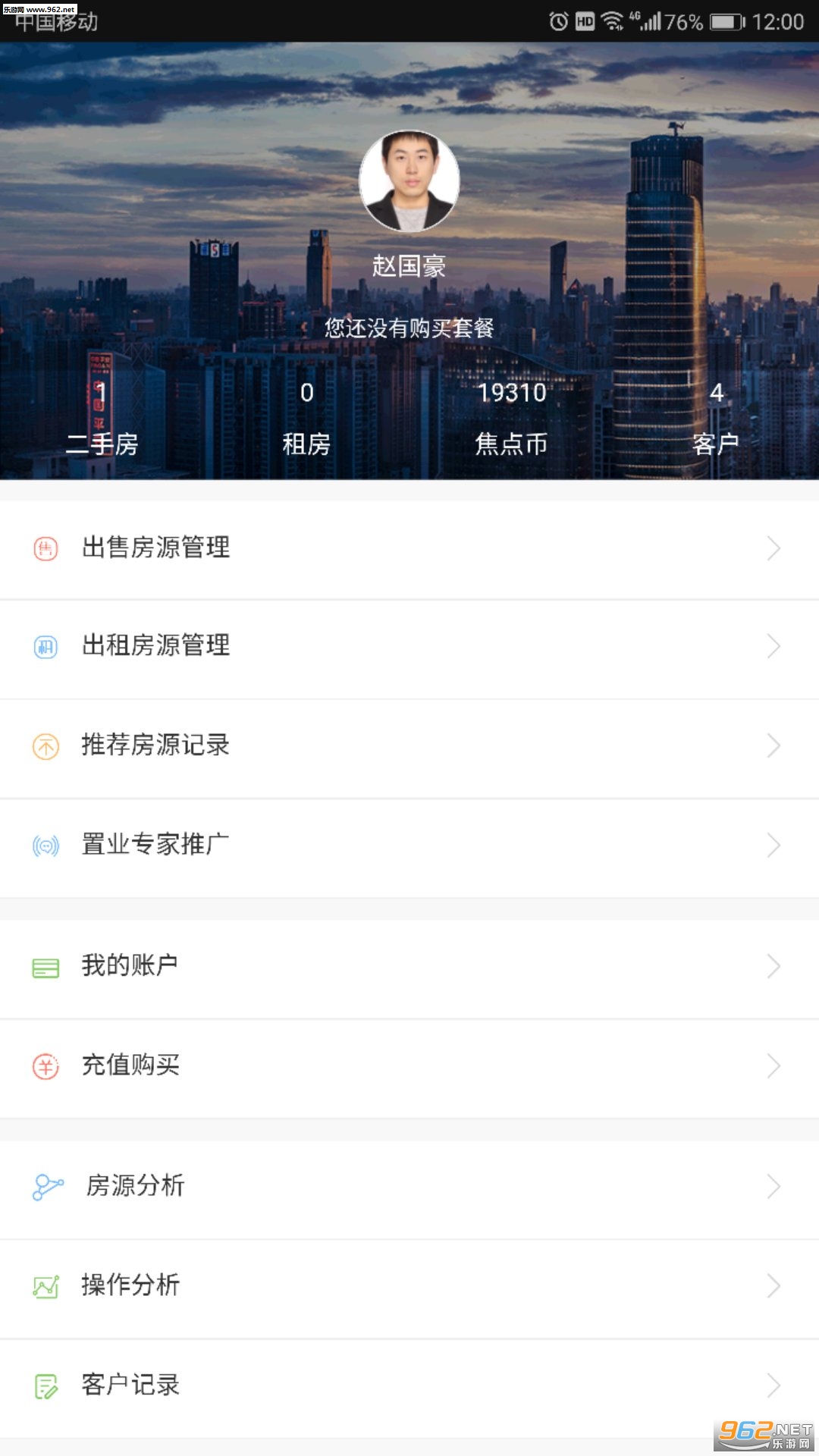 ����ͨappv5.1.3��ͼ3