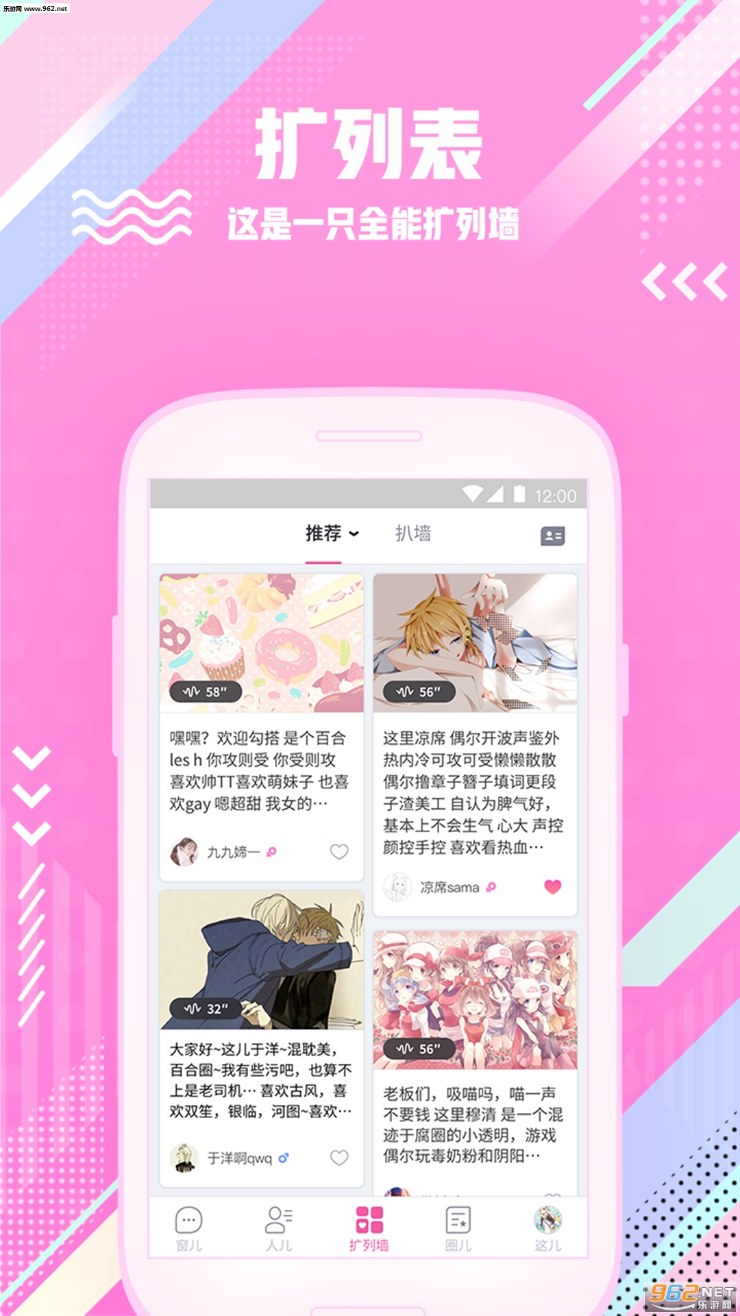 扩列qq快速扩列软件截图0