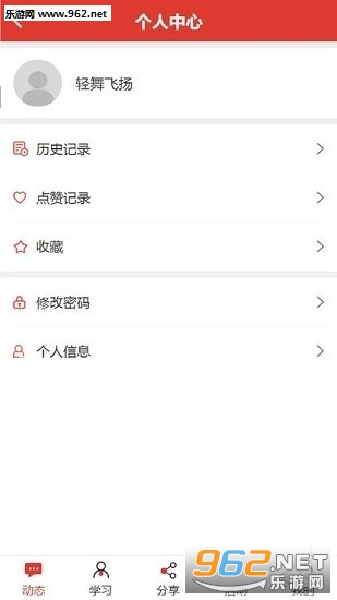 ũ��ѧ�ֻ�����v1.0.1��ͼ0