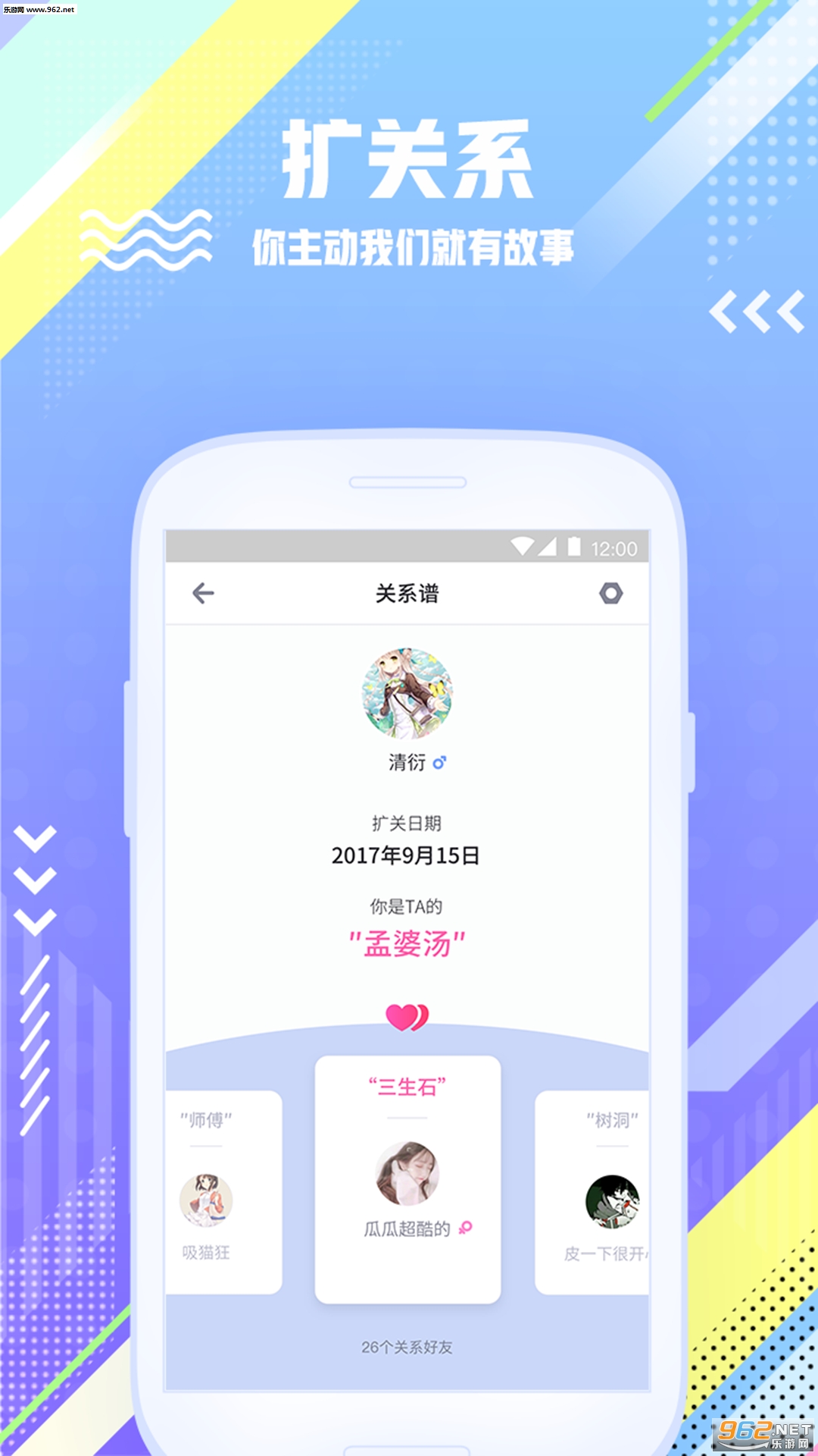扩列qq快速扩列软件截图1