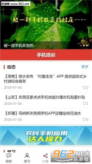 ũ��ѧ�ֻ�����v1.0.1��ͼ1