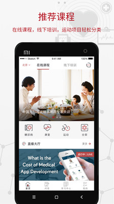 ����ѧ��appv3.11.10��ͼ2