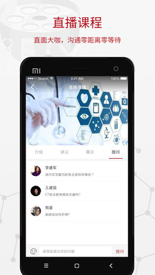 ����ѧ��appv3.11.10��ͼ3