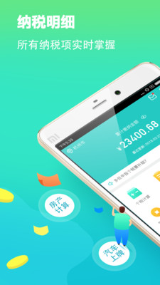��˰�ܼ�app��ͼ0