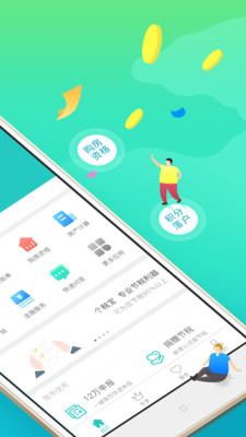 ��˰�ܼ�app��ͼ1