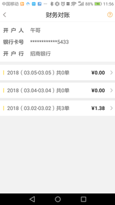 լ���̼�appv1.3.1��ͼ2
