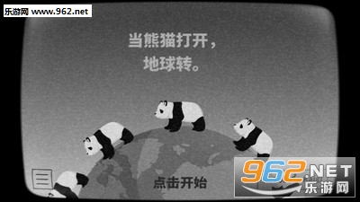 熊猫转则地球转手游截图0