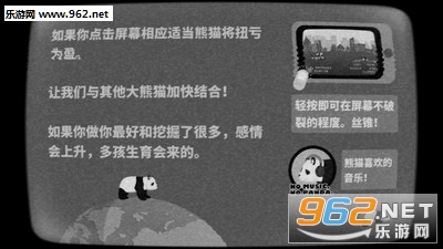 熊猫转则地球转手游截图3