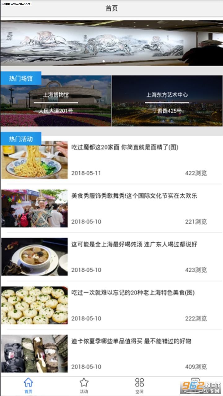 �Ϻ��Ļ�appv1.0.1��ͼ3