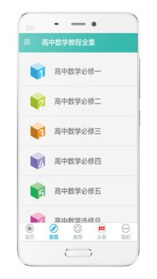 ������ѧ�̳�ȫ��app��ͼ2