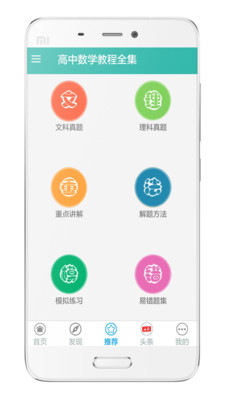 ������ѧ�̳�ȫ��app��ͼ3