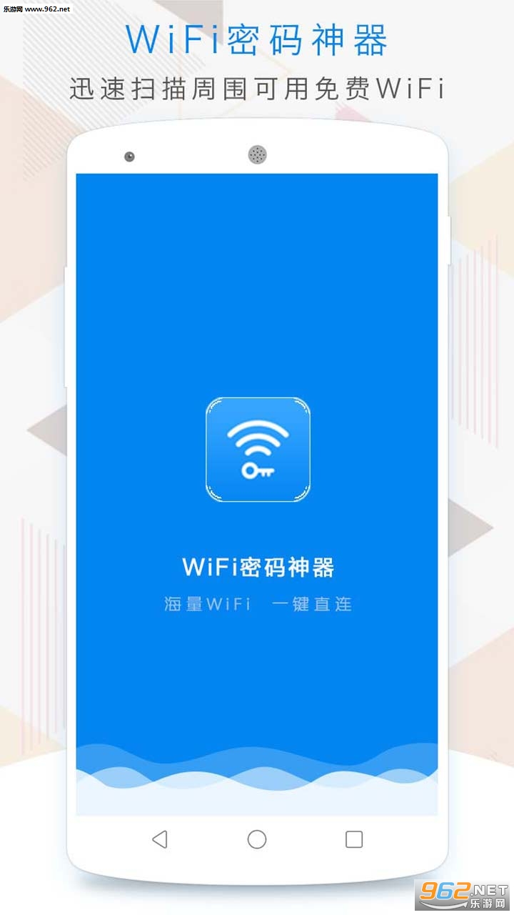 wifi����������׿��v1.2.8��ͼ0