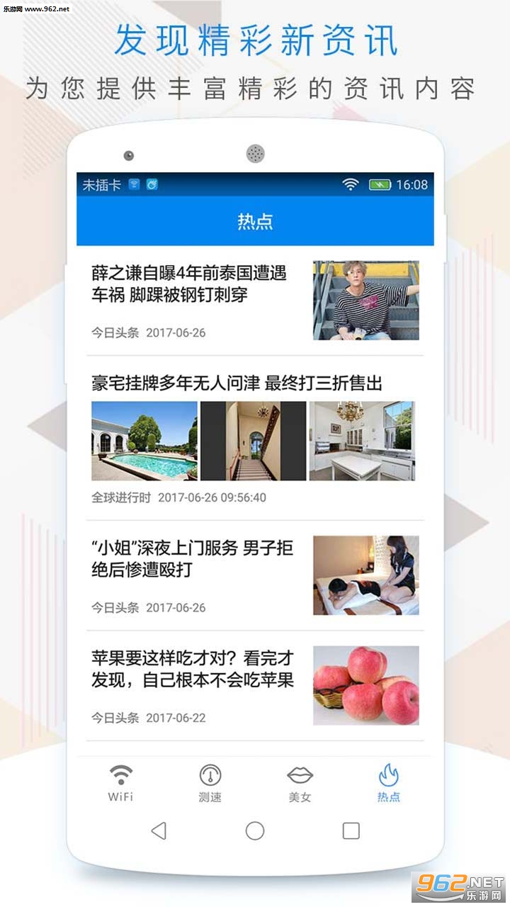 wifi����������׿��v1.2.8��ͼ1